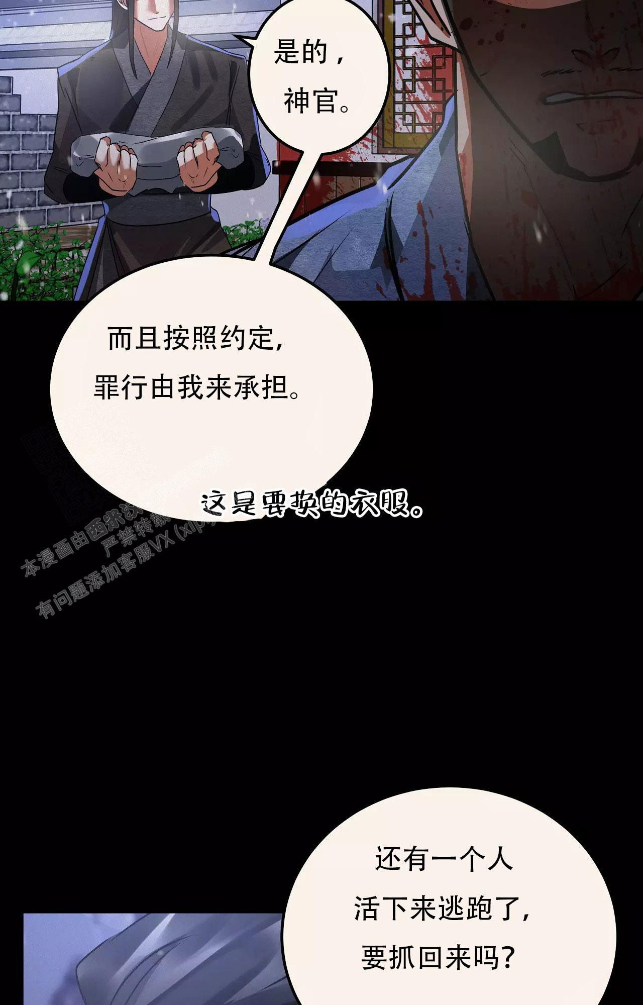 《大物展》漫画最新章节第85话免费下拉式在线观看章节第【16】张图片