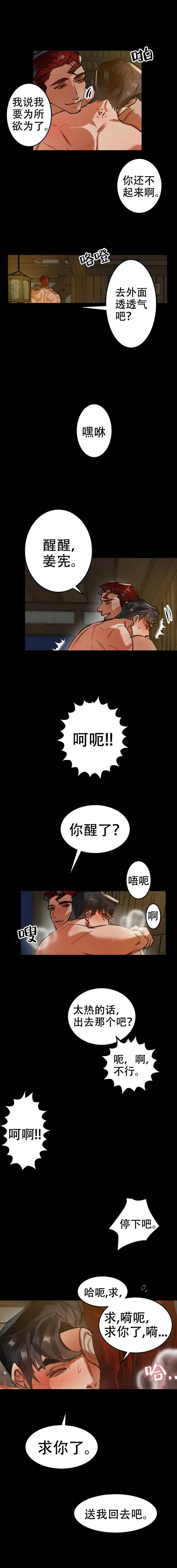 《大物展》漫画最新章节第23话免费下拉式在线观看章节第【1】张图片