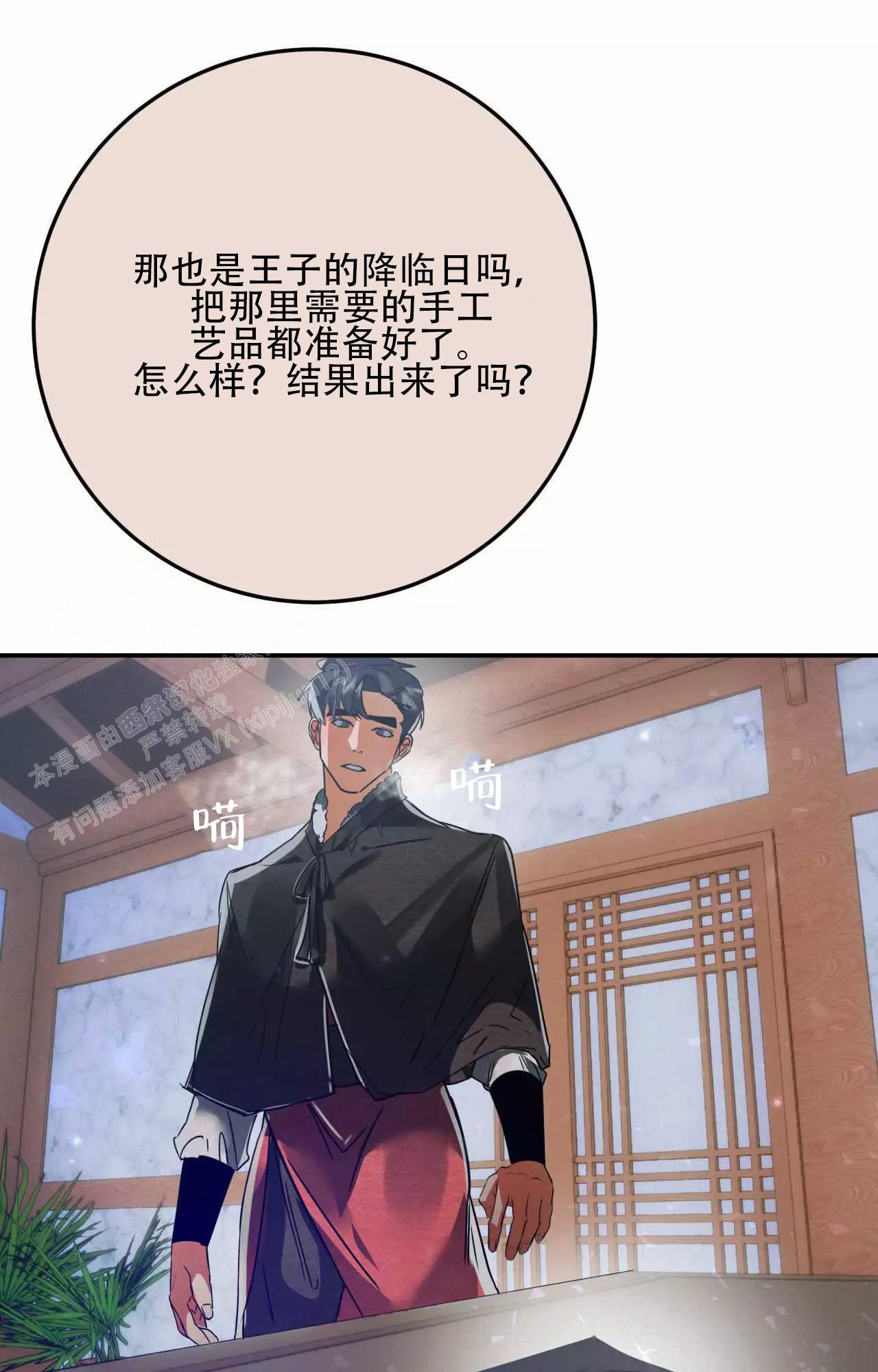 《大物展》漫画最新章节第87话免费下拉式在线观看章节第【27】张图片