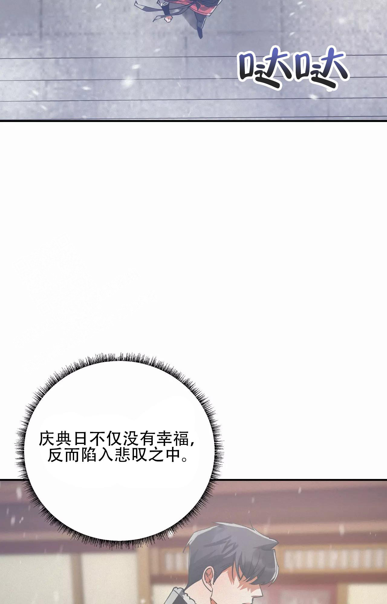 《大物展》漫画最新章节第87话免费下拉式在线观看章节第【17】张图片