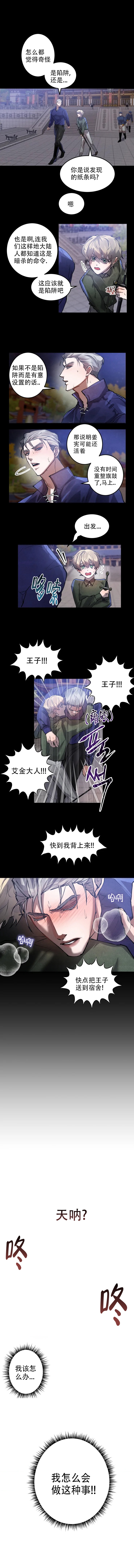 《大物展》漫画最新章节第49话免费下拉式在线观看章节第【2】张图片