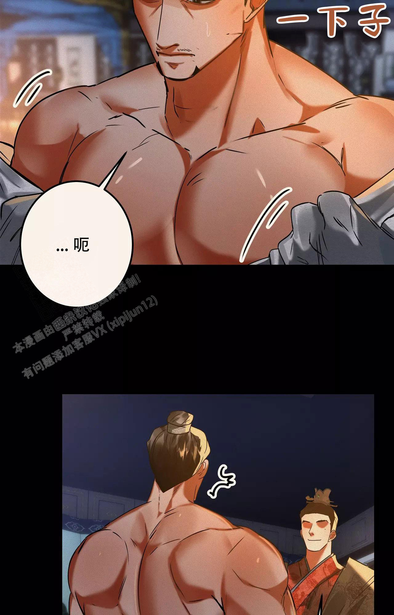 《大物展》漫画最新章节第85话免费下拉式在线观看章节第【2】张图片