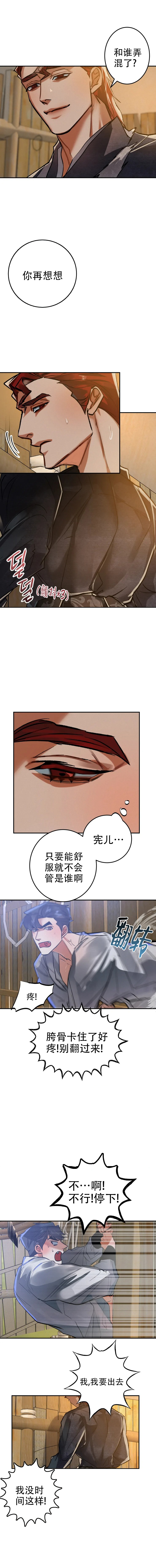 《大物展》漫画最新章节第64话免费下拉式在线观看章节第【3】张图片