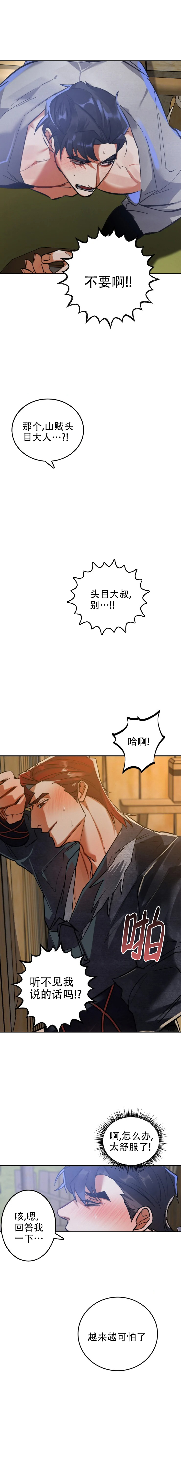 《大物展》漫画最新章节第64话免费下拉式在线观看章节第【1】张图片