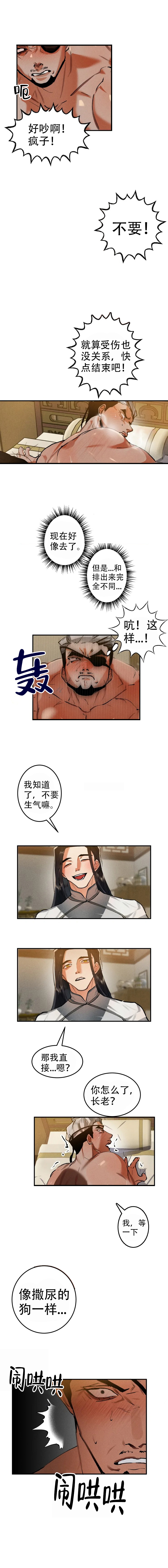 《大物展》漫画最新章节第36话免费下拉式在线观看章节第【2】张图片