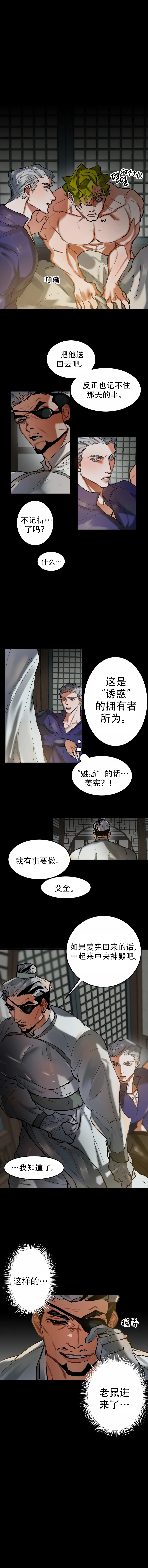 《大物展》漫画最新章节第19话免费下拉式在线观看章节第【3】张图片