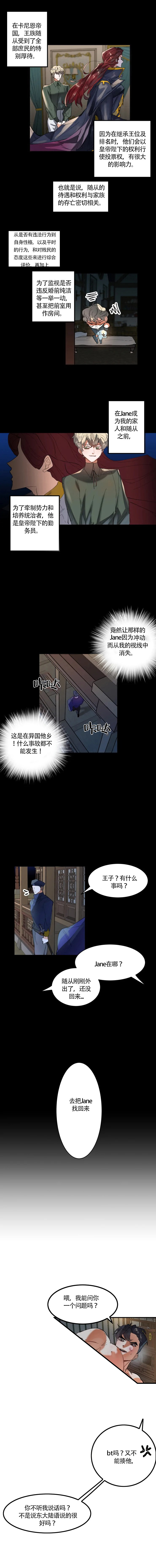 《大物展》漫画最新章节第10话免费下拉式在线观看章节第【1】张图片