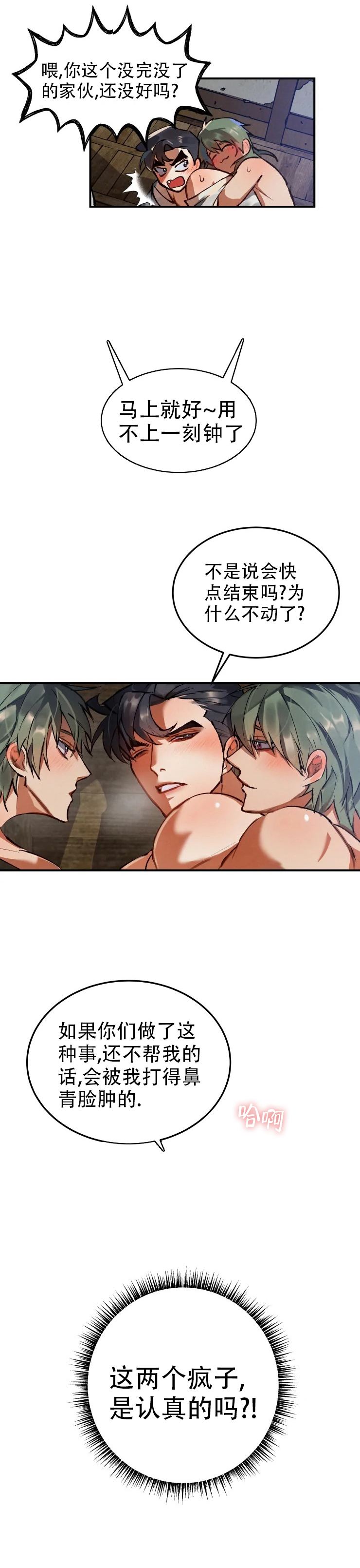 《大物展》漫画最新章节第49话免费下拉式在线观看章节第【5】张图片