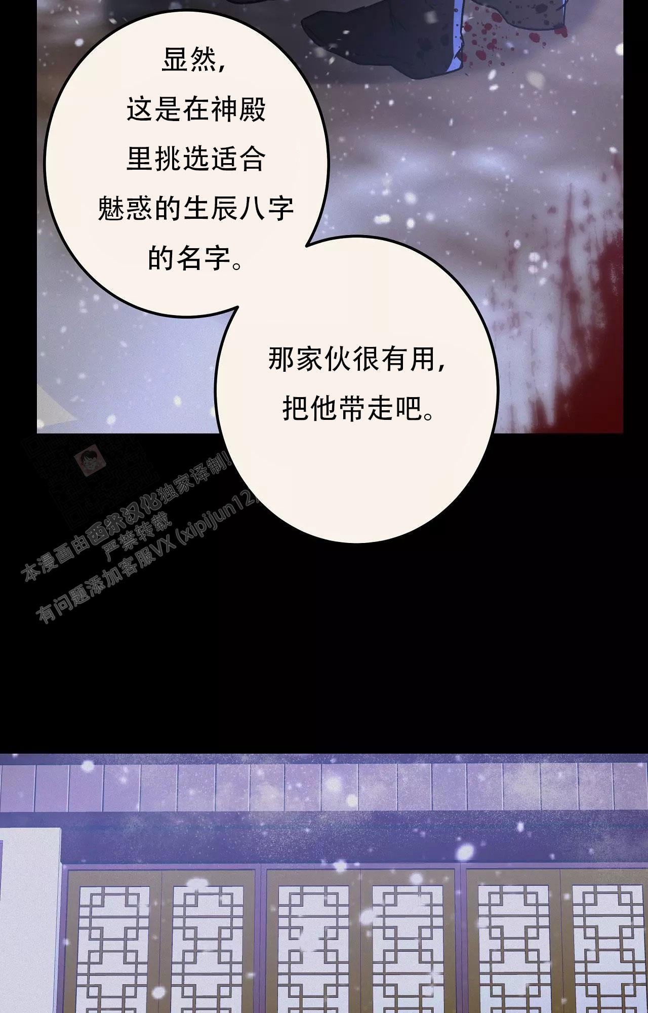 《大物展》漫画最新章节第85话免费下拉式在线观看章节第【19】张图片