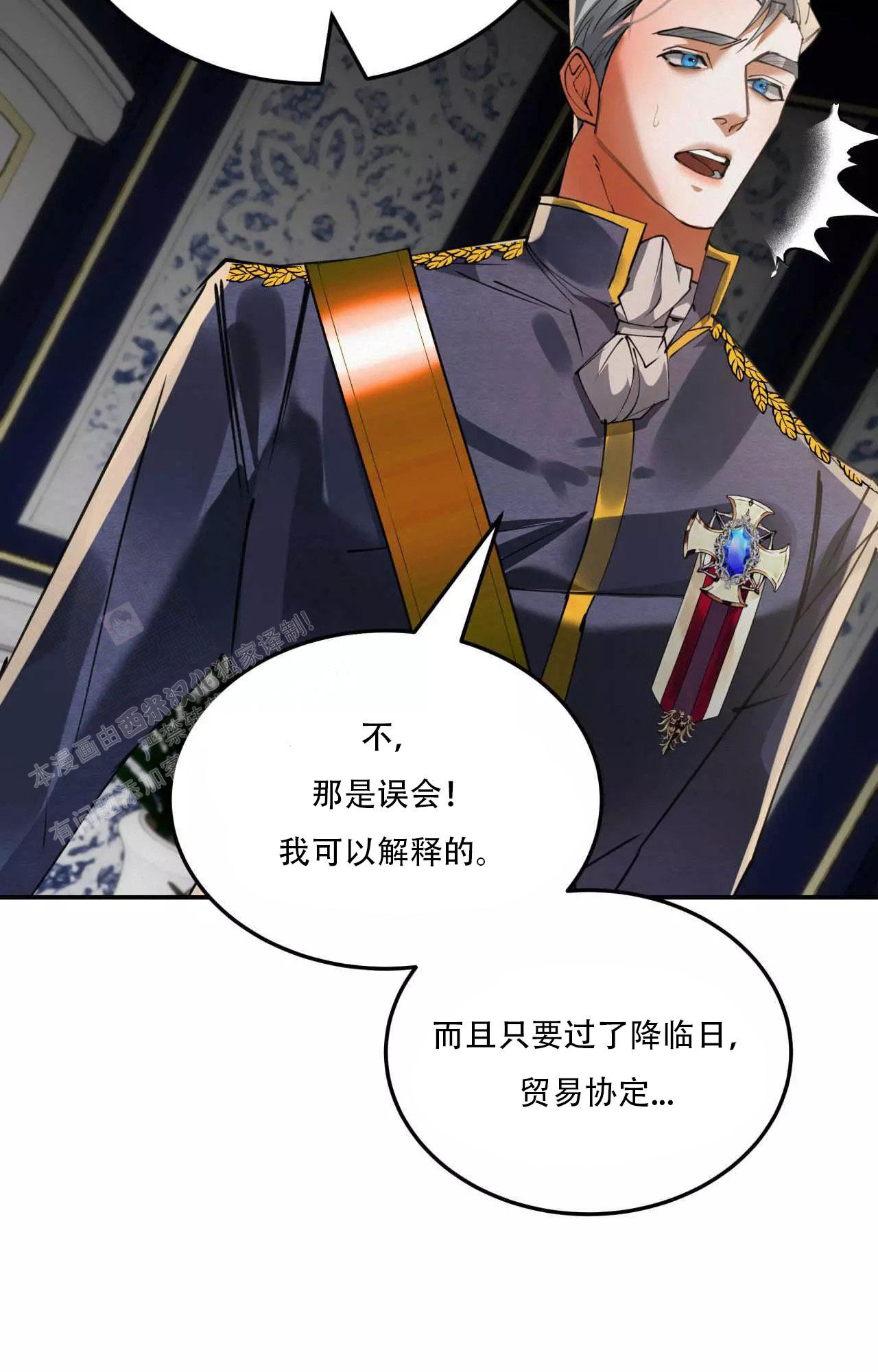 《大物展》漫画最新章节第86话免费下拉式在线观看章节第【6】张图片