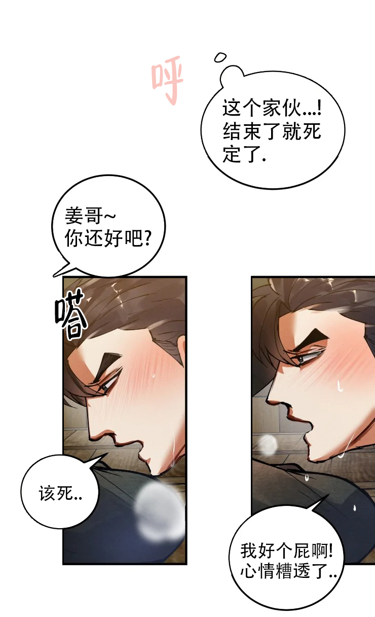 《大物展》漫画最新章节第49话免费下拉式在线观看章节第【3】张图片