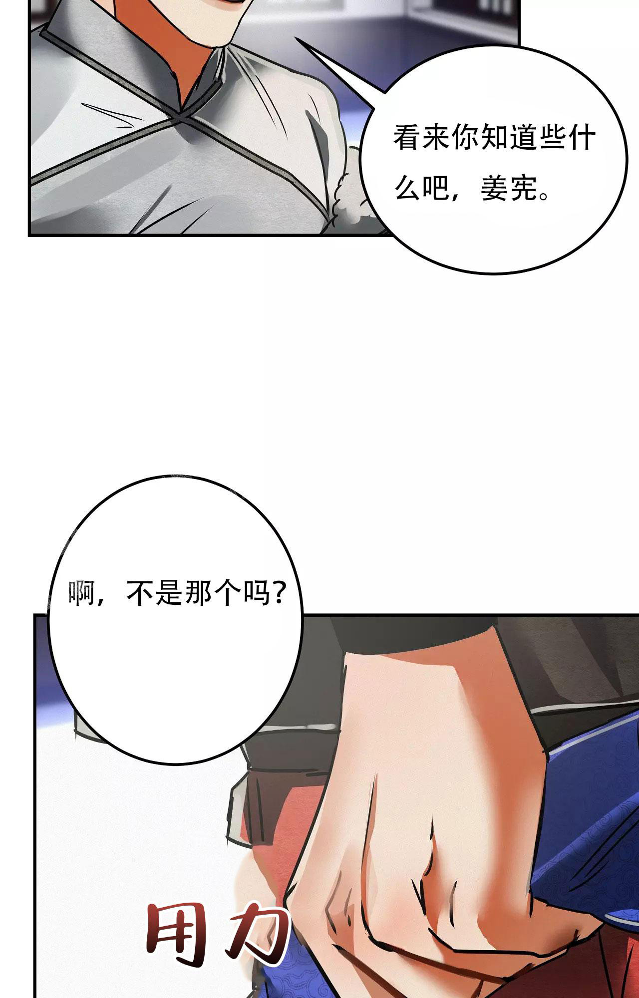 《大物展》漫画最新章节第84话免费下拉式在线观看章节第【3】张图片