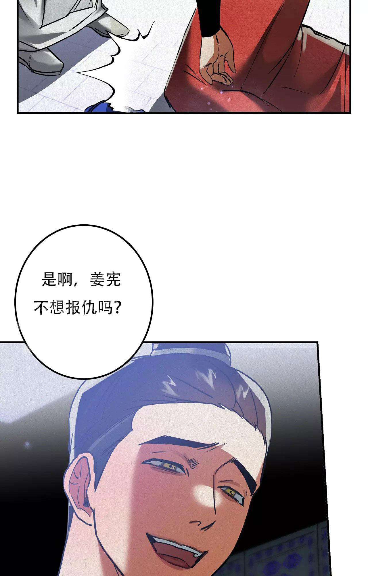 《大物展》漫画最新章节第85话免费下拉式在线观看章节第【25】张图片