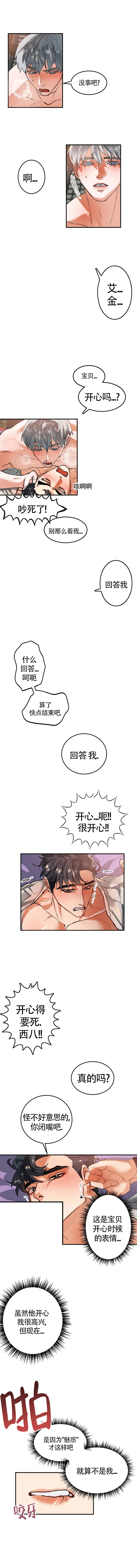 《大物展》漫画最新章节第31话免费下拉式在线观看章节第【2】张图片