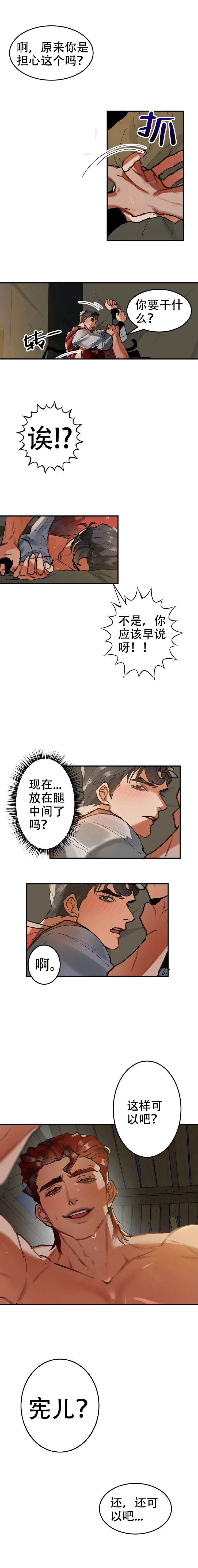 《大物展》漫画最新章节第21话免费下拉式在线观看章节第【2】张图片