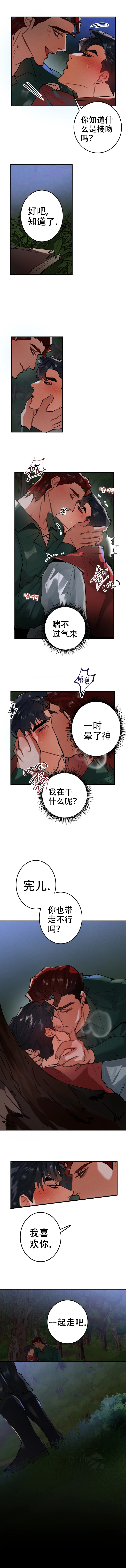 《大物展》漫画最新章节第40话免费下拉式在线观看章节第【1】张图片