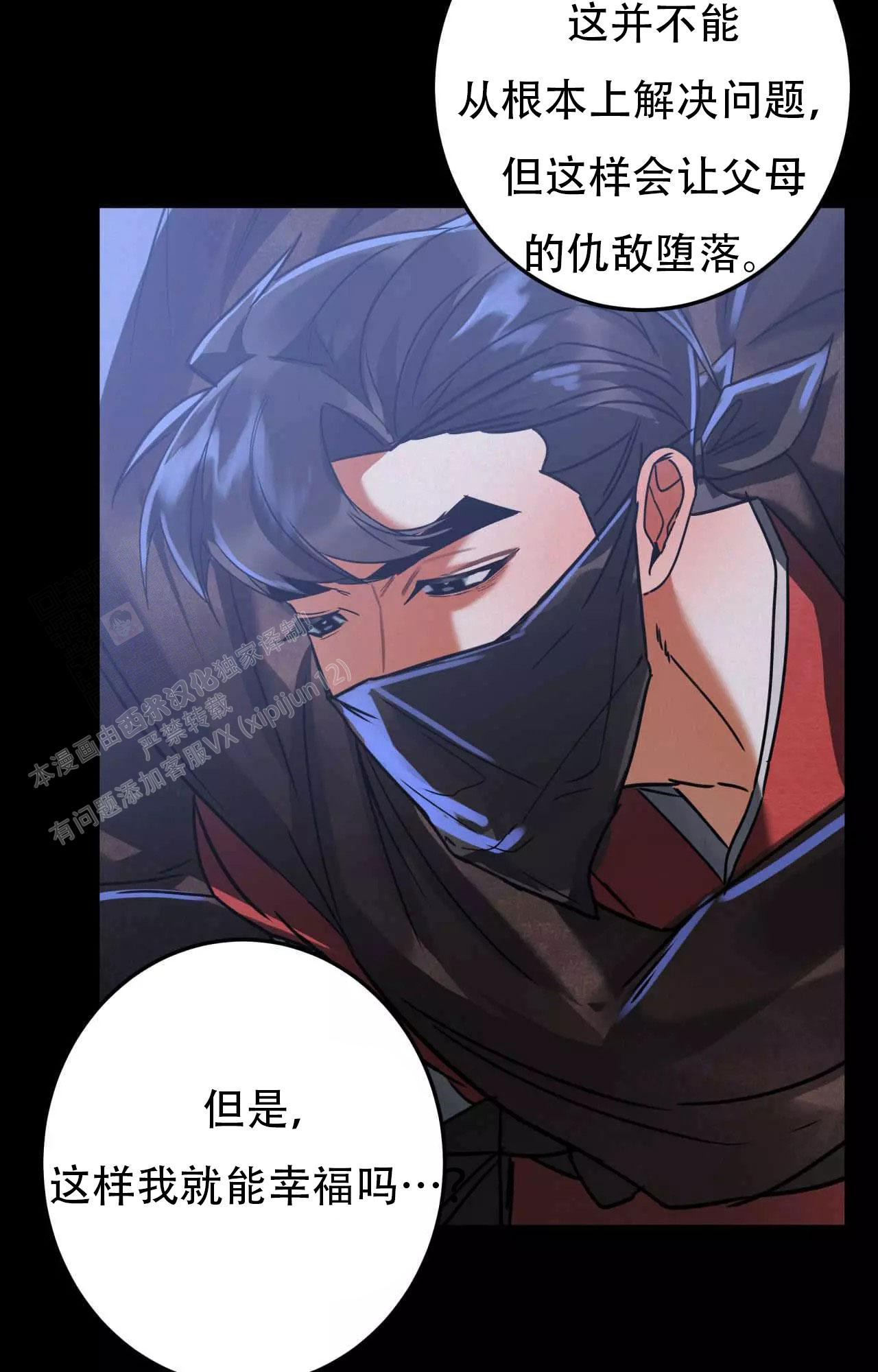 《大物展》漫画最新章节第86话免费下拉式在线观看章节第【31】张图片