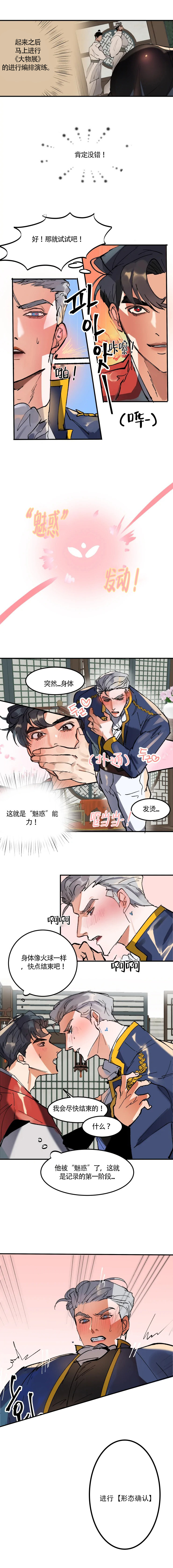 《大物展》漫画最新章节第2话免费下拉式在线观看章节第【3】张图片