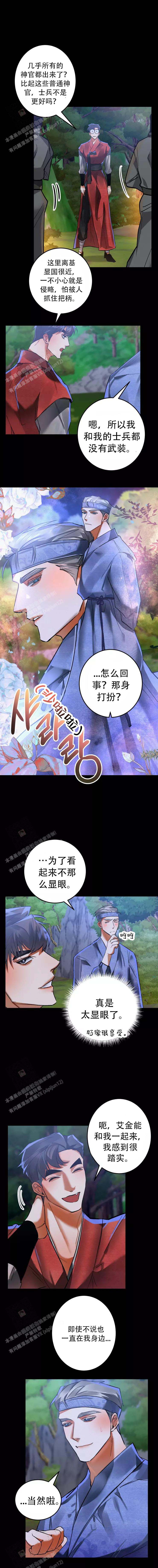 《大物展》漫画最新章节第80话免费下拉式在线观看章节第【5】张图片