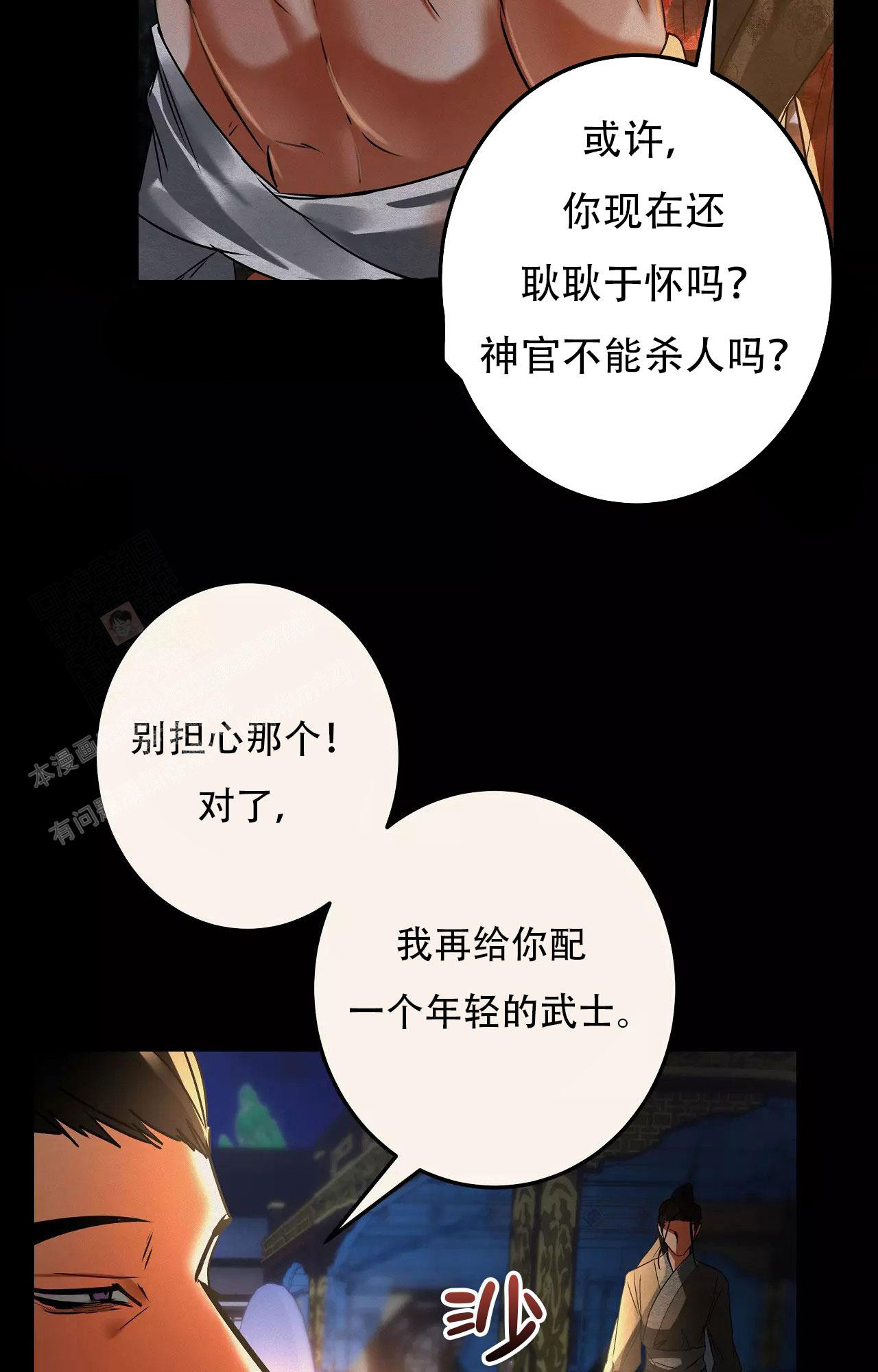 《大物展》漫画最新章节第85话免费下拉式在线观看章节第【3】张图片