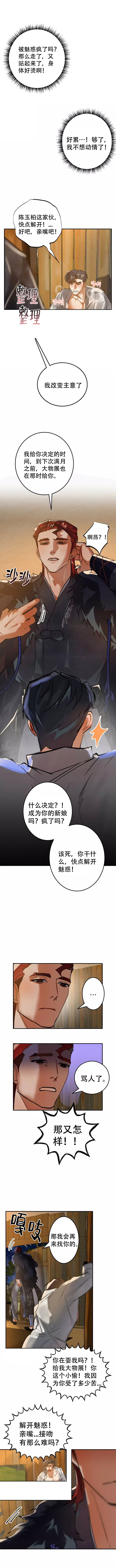 《大物展》漫画最新章节第69话免费下拉式在线观看章节第【3】张图片