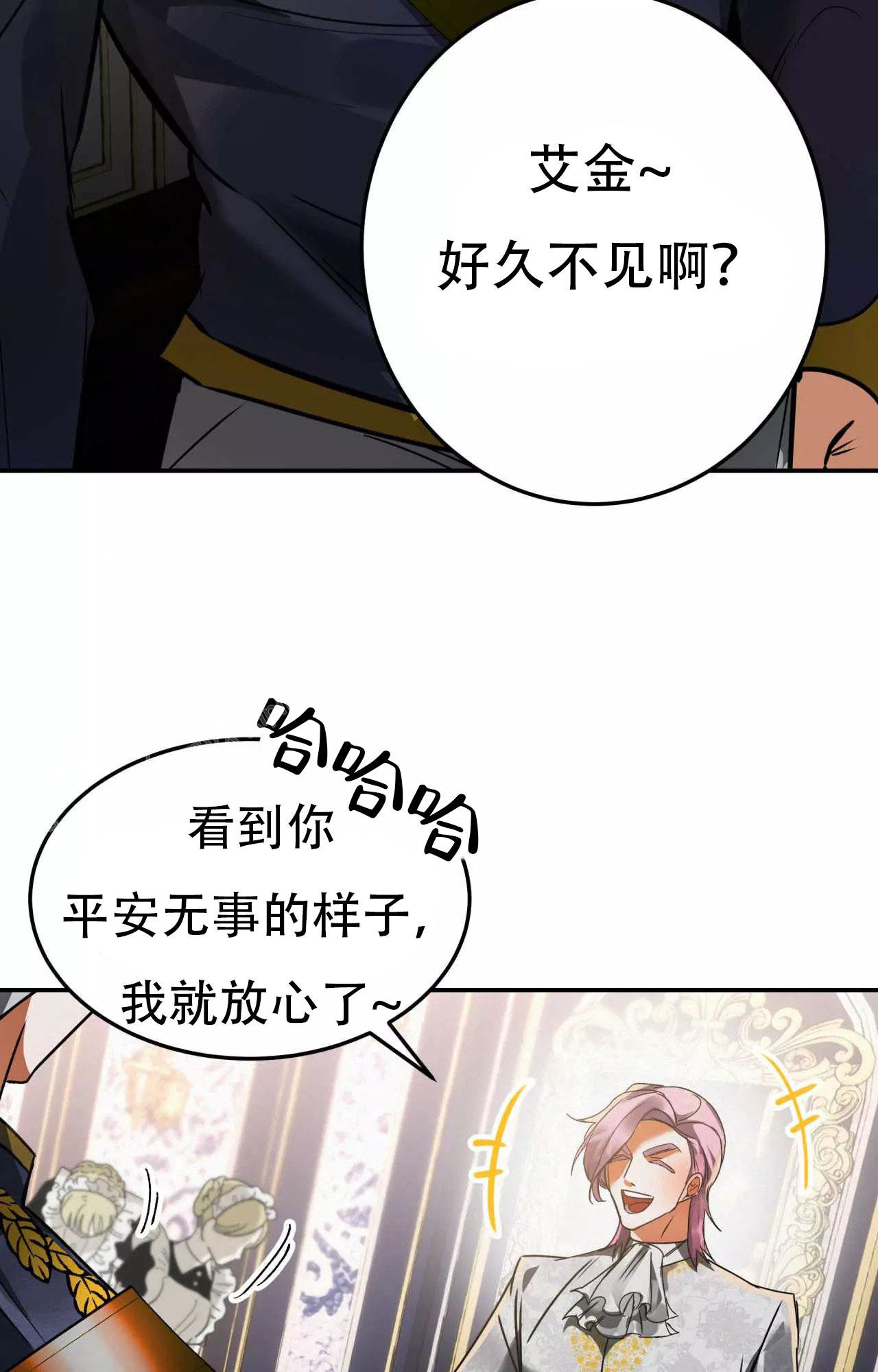 《大物展》漫画最新章节第86话免费下拉式在线观看章节第【2】张图片