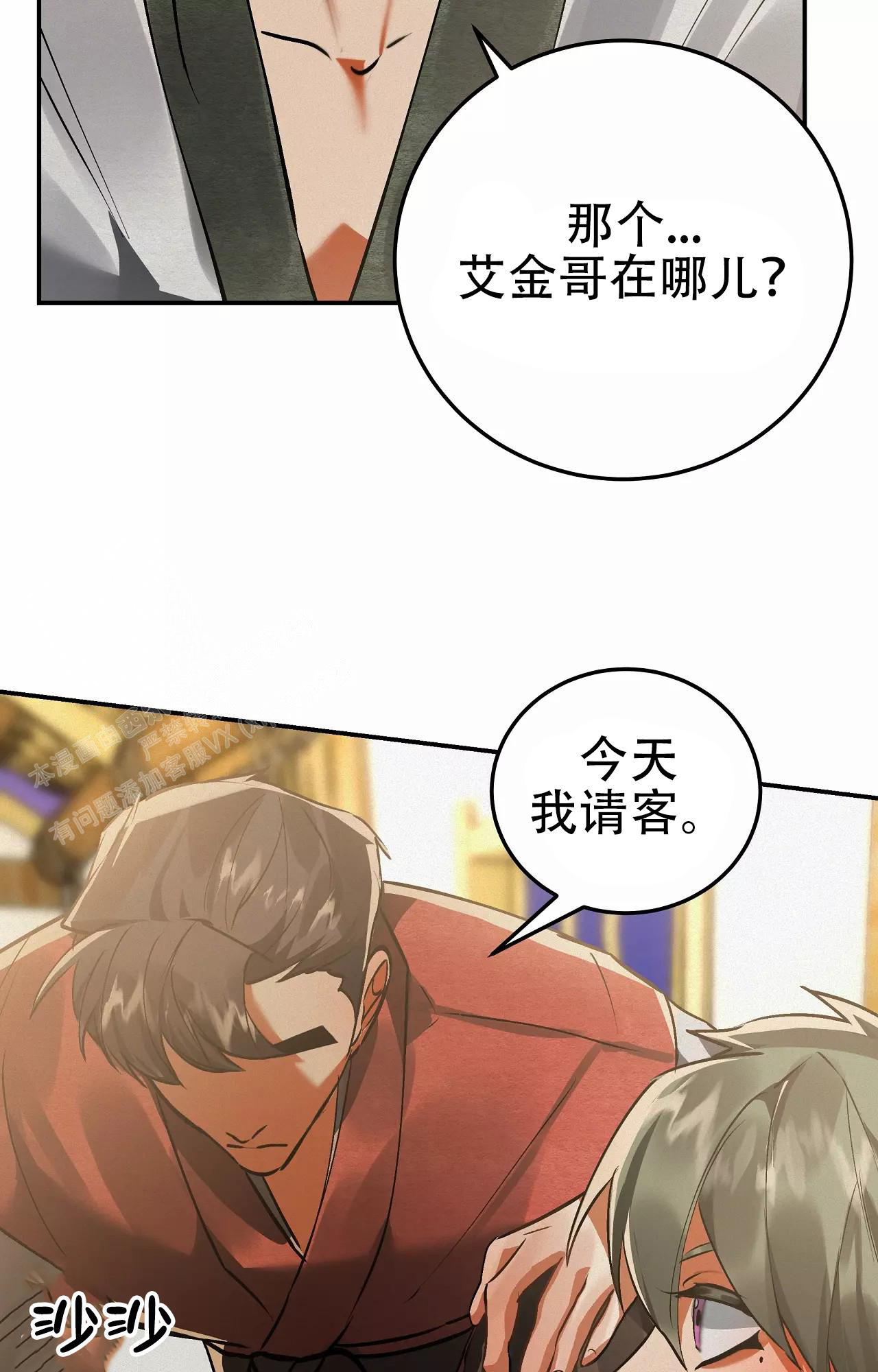 《大物展》漫画最新章节第88话免费下拉式在线观看章节第【33】张图片