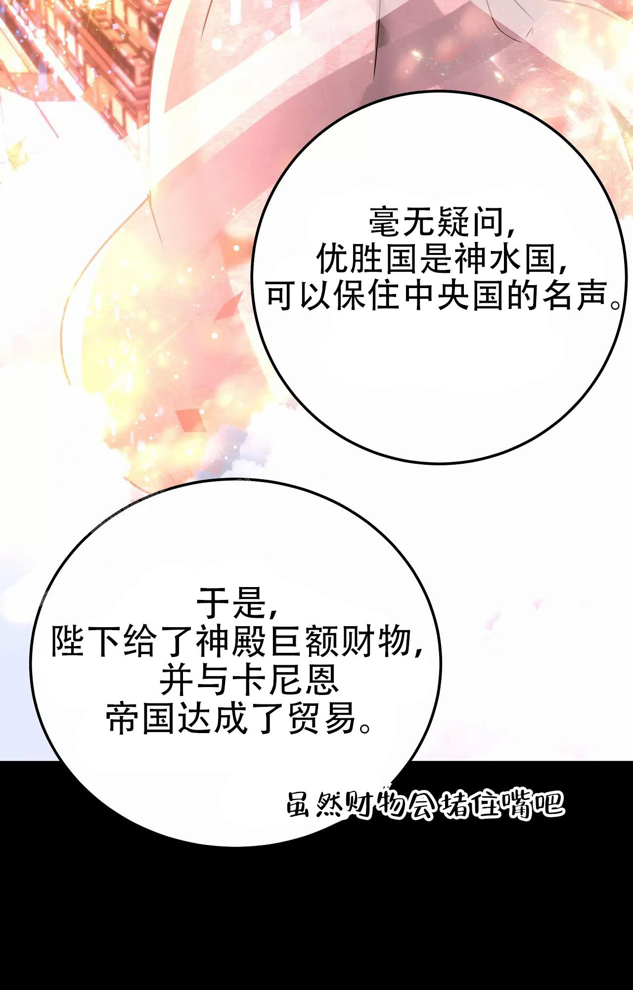 《大物展》漫画最新章节第88话免费下拉式在线观看章节第【12】张图片