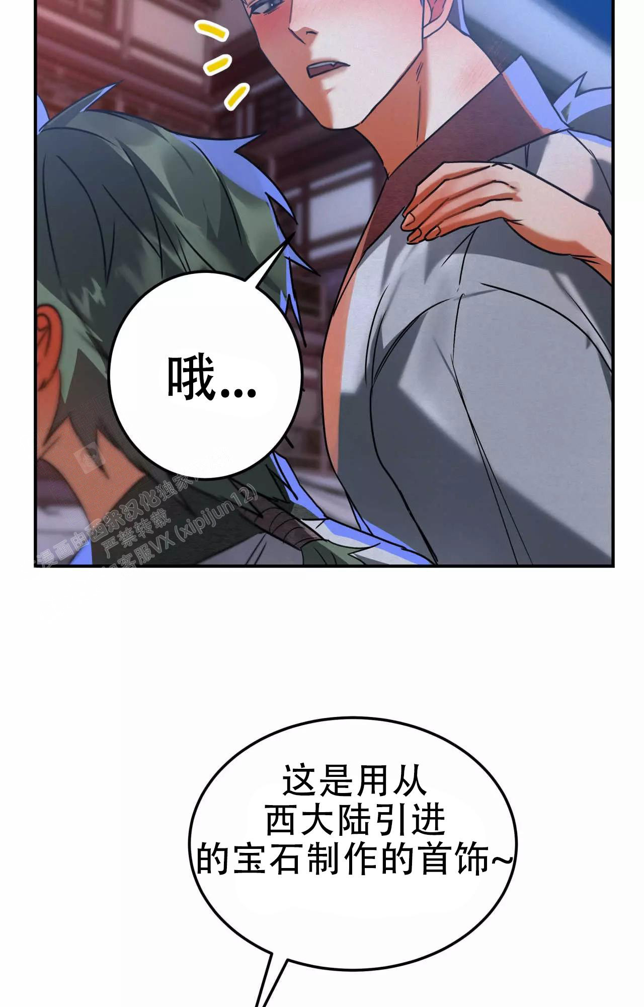 《大物展》漫画最新章节第89话免费下拉式在线观看章节第【21】张图片