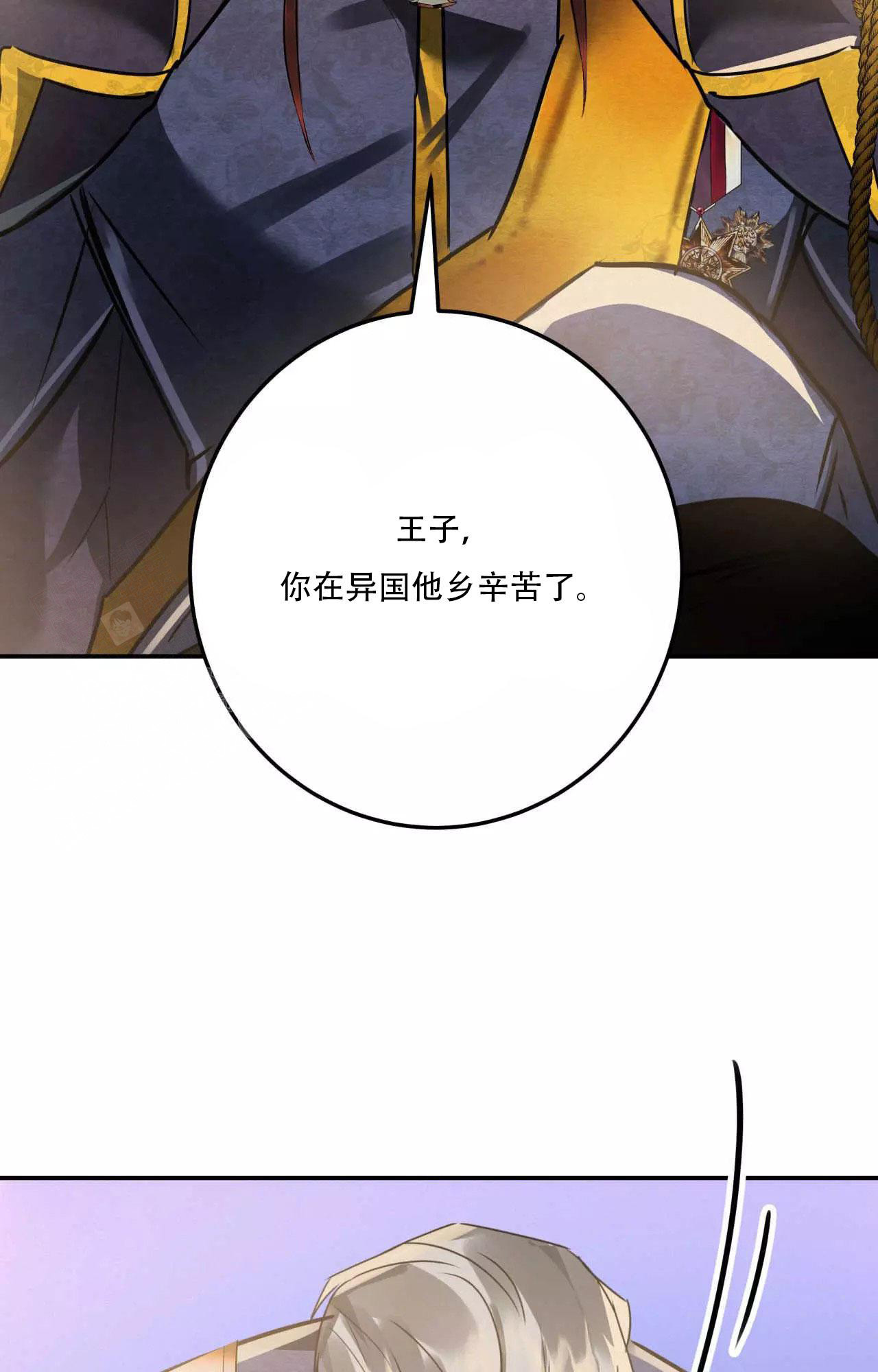 《大物展》漫画最新章节第86话免费下拉式在线观看章节第【16】张图片