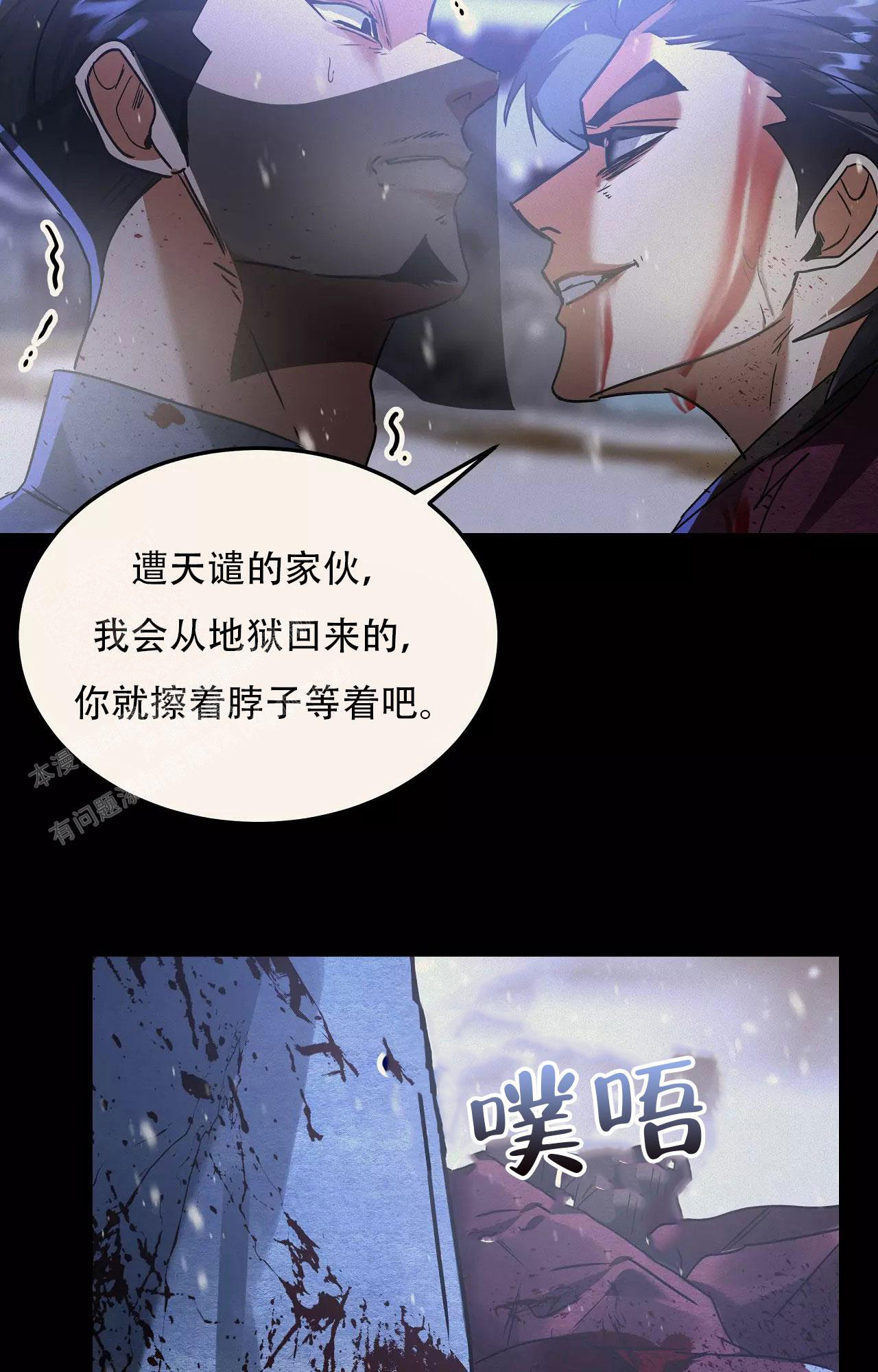 《大物展》漫画最新章节第85话免费下拉式在线观看章节第【14】张图片