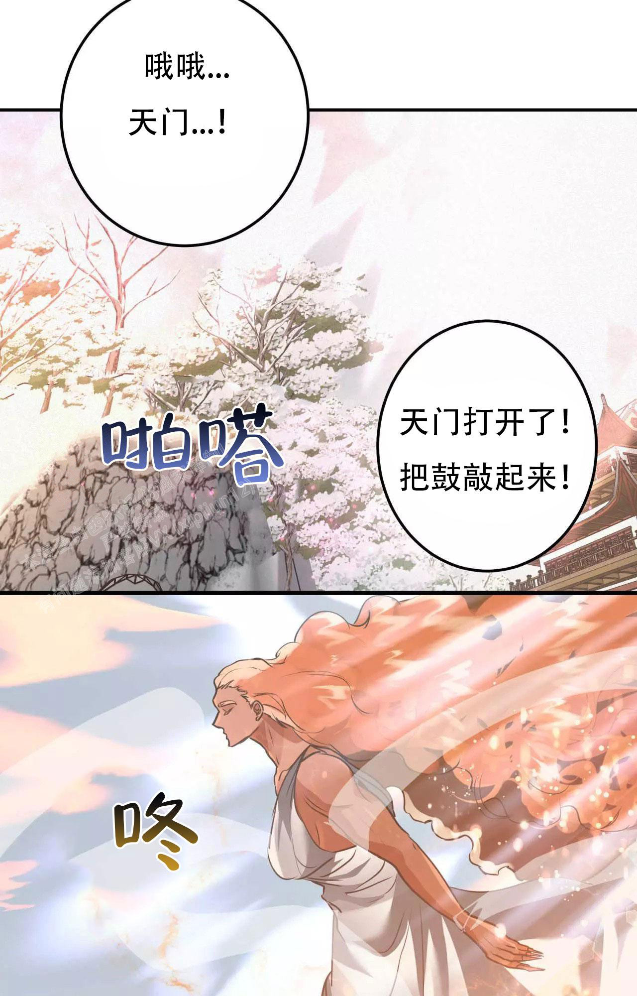 《大物展》漫画最新章节第86话免费下拉式在线观看章节第【37】张图片