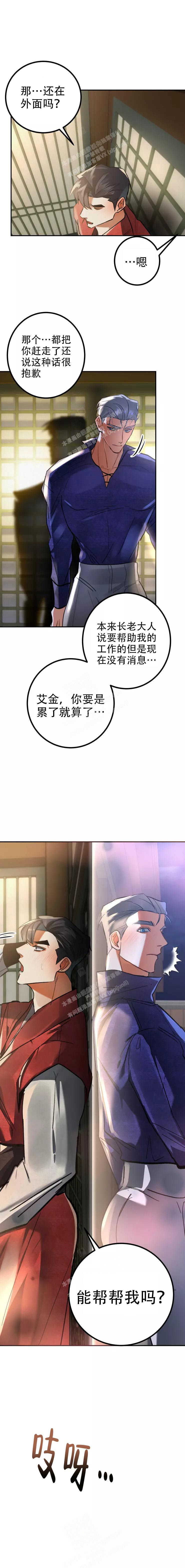 《大物展》漫画最新章节第75话免费下拉式在线观看章节第【4】张图片