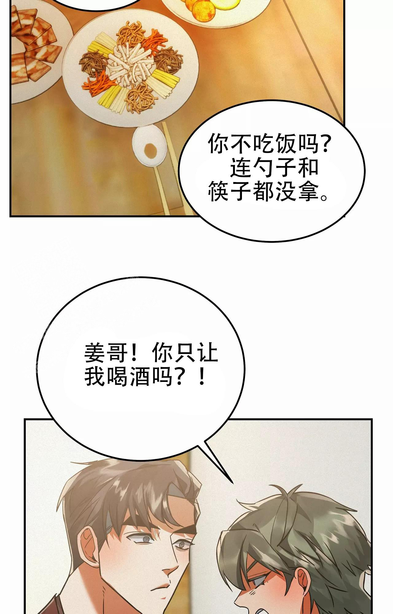 《大物展》漫画最新章节第88话免费下拉式在线观看章节第【27】张图片