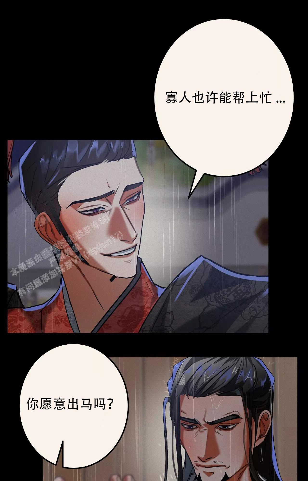 《大物展》漫画最新章节第84话免费下拉式在线观看章节第【32】张图片