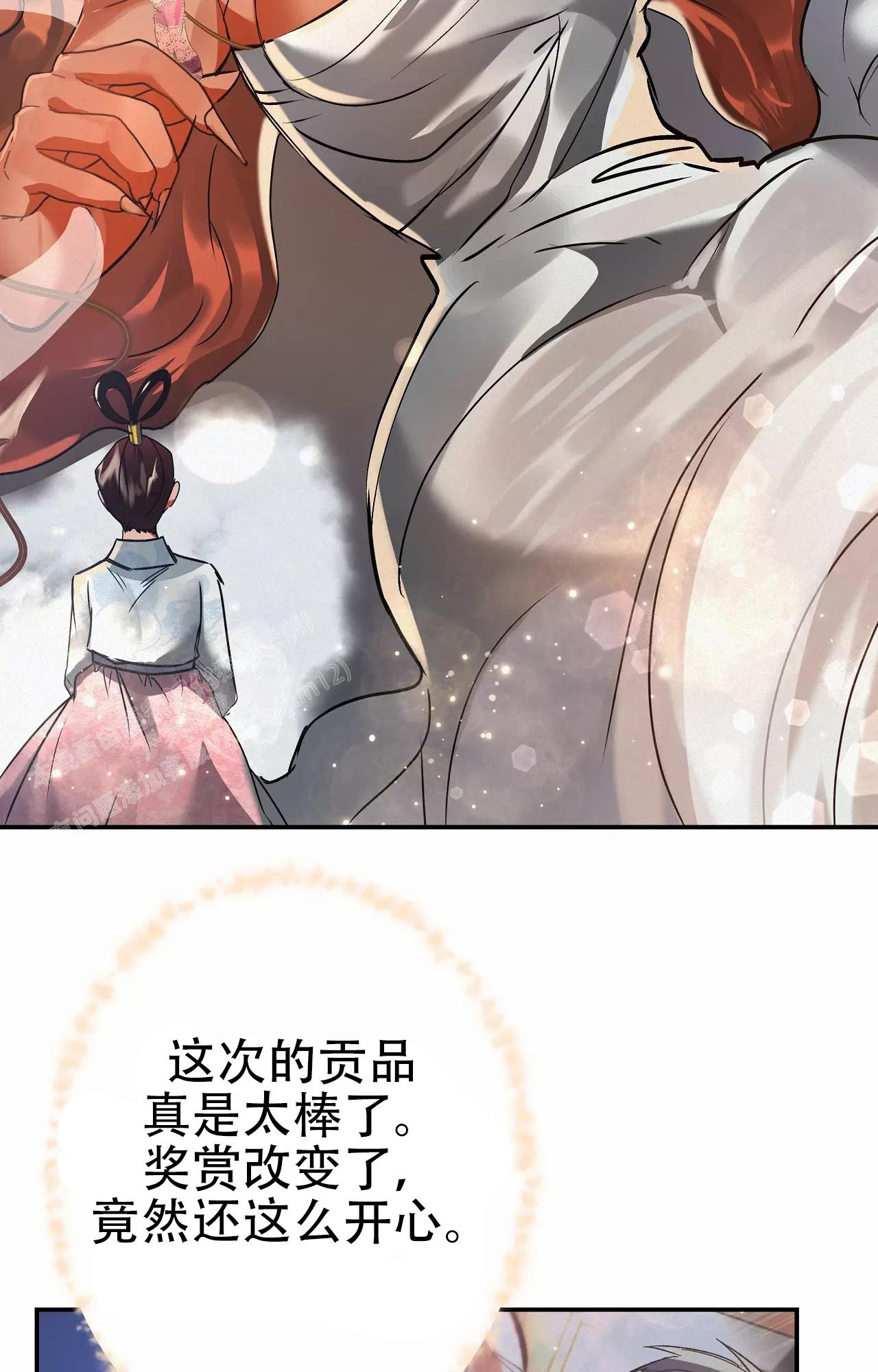 《大物展》漫画最新章节第88话免费下拉式在线观看章节第【1】张图片