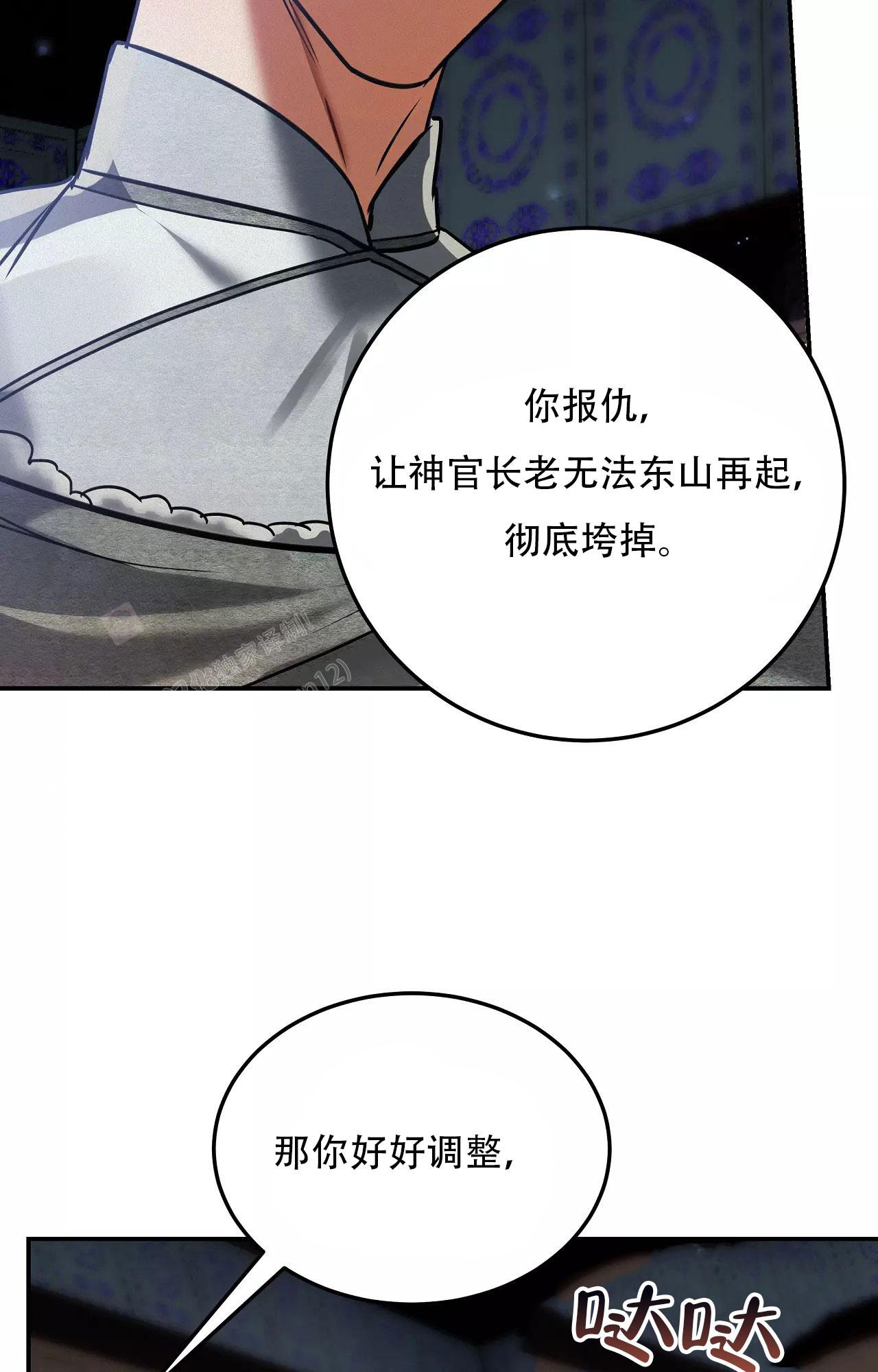 《大物展》漫画最新章节第85话免费下拉式在线观看章节第【26】张图片