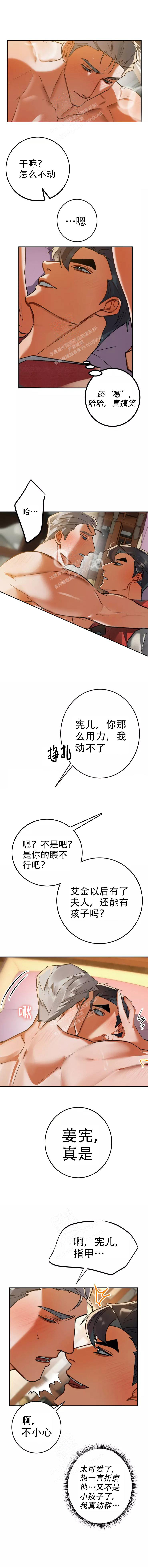 《大物展》漫画最新章节第77话免费下拉式在线观看章节第【3】张图片