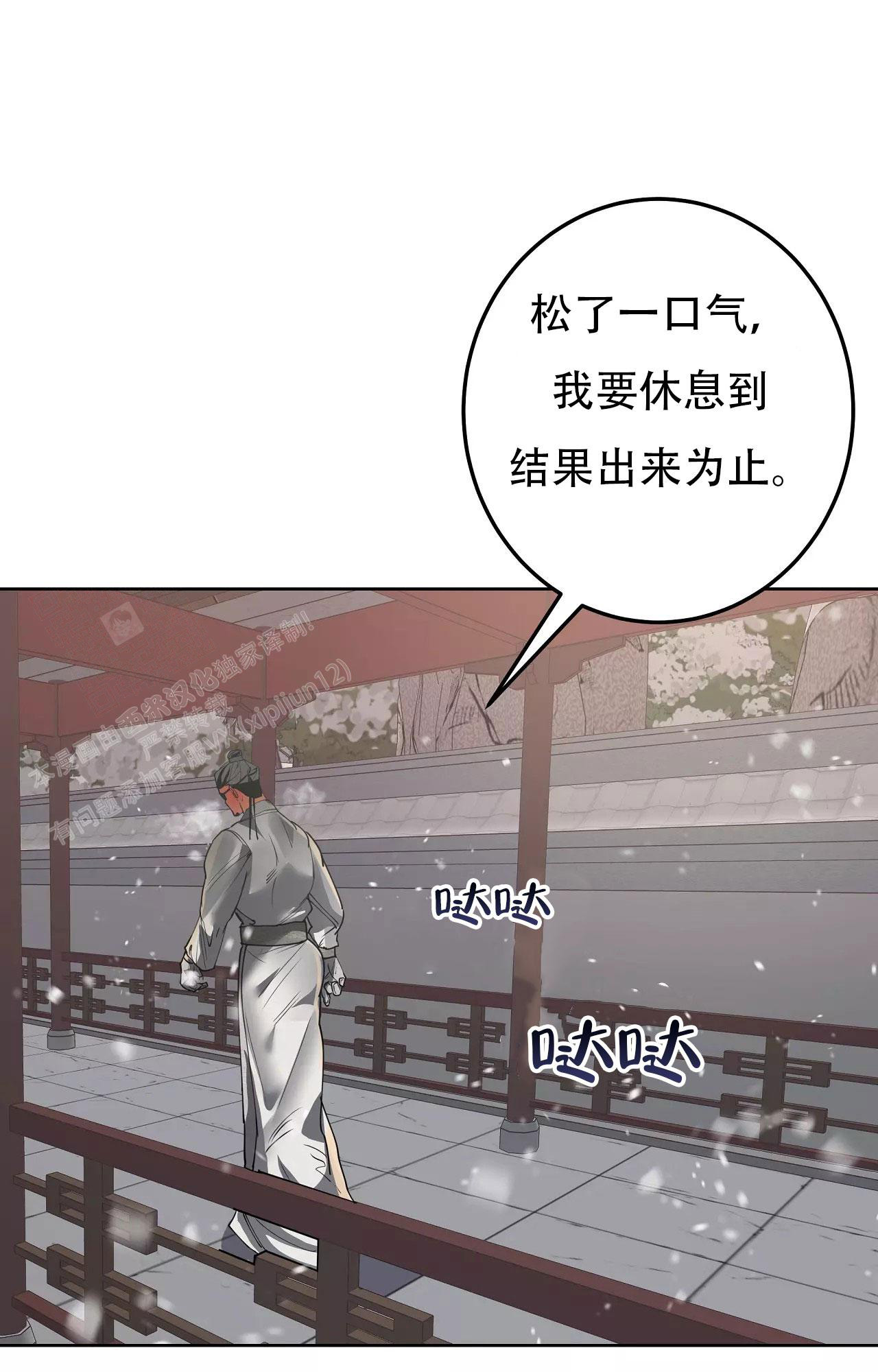 《大物展》漫画最新章节第87话免费下拉式在线观看章节第【1】张图片