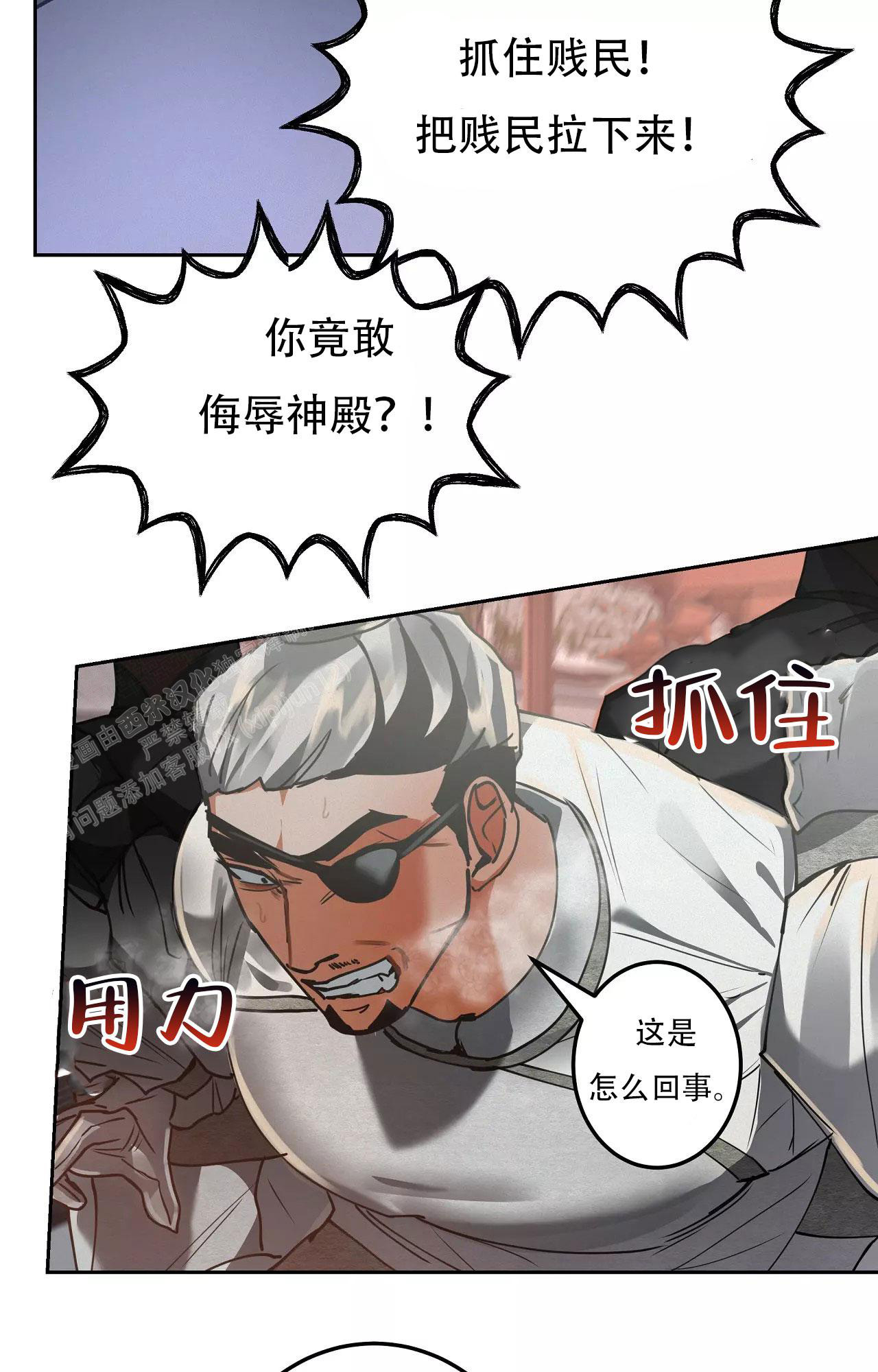 《大物展》漫画最新章节第87话免费下拉式在线观看章节第【6】张图片