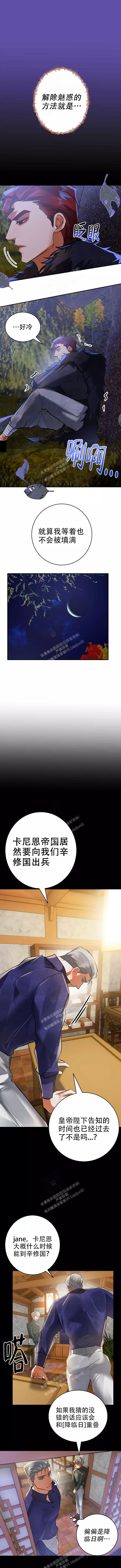 《大物展》漫画最新章节第74话免费下拉式在线观看章节第【2】张图片