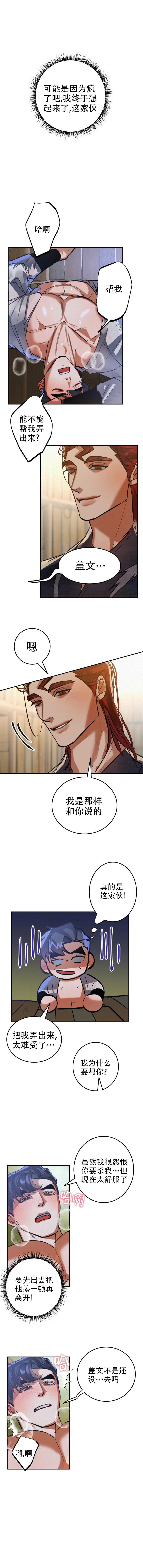 《大物展》漫画最新章节第65话免费下拉式在线观看章节第【2】张图片