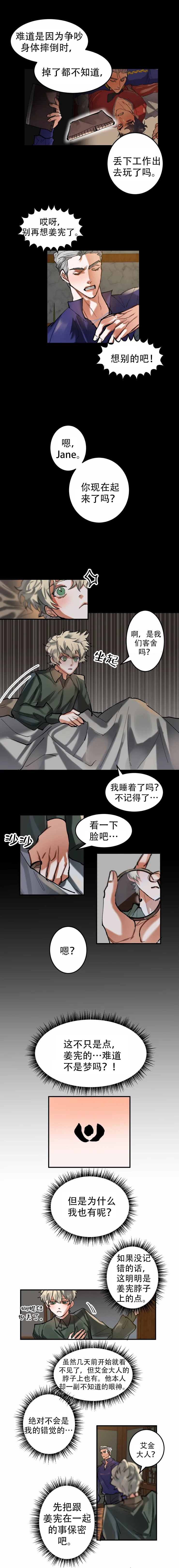 《大物展》漫画最新章节第17话免费下拉式在线观看章节第【3】张图片