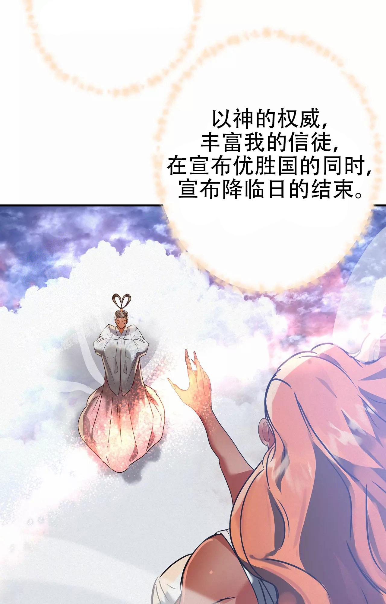 《大物展》漫画最新章节第88话免费下拉式在线观看章节第【4】张图片