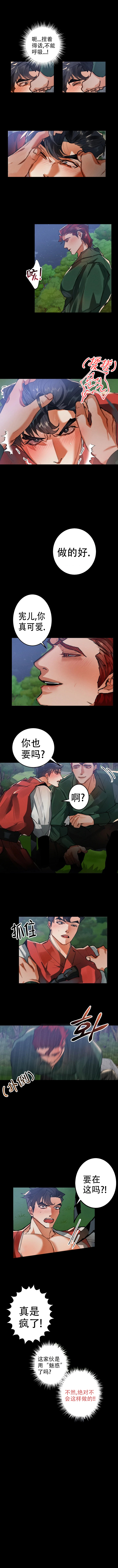 《大物展》漫画最新章节第42话免费下拉式在线观看章节第【2】张图片