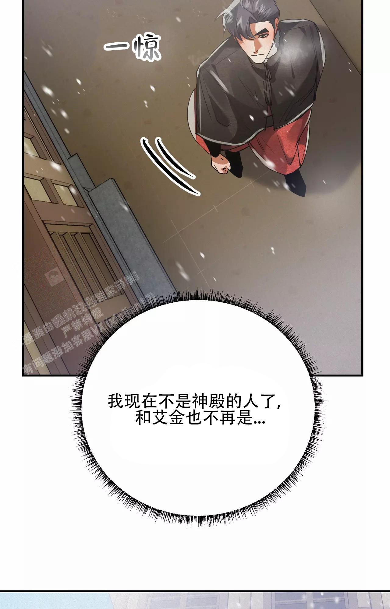 《大物展》漫画最新章节第87话免费下拉式在线观看章节第【19】张图片