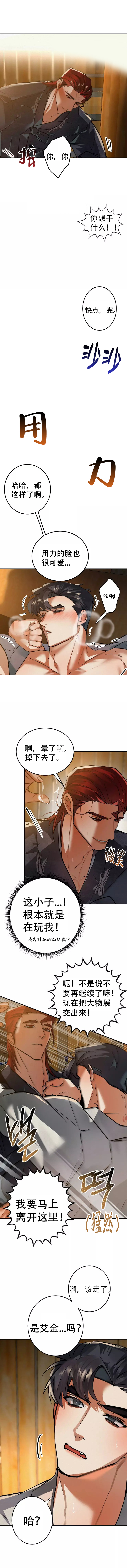 《大物展》漫画最新章节第69话免费下拉式在线观看章节第【1】张图片