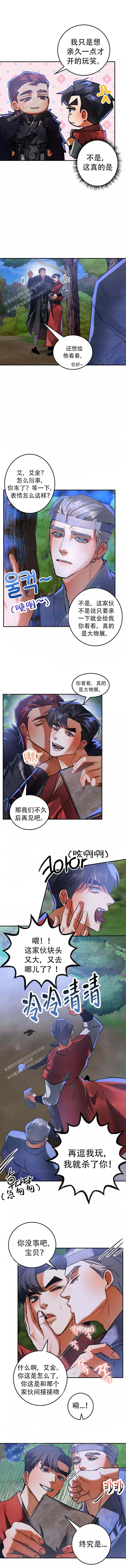 《大物展》漫画最新章节第82话免费下拉式在线观看章节第【2】张图片