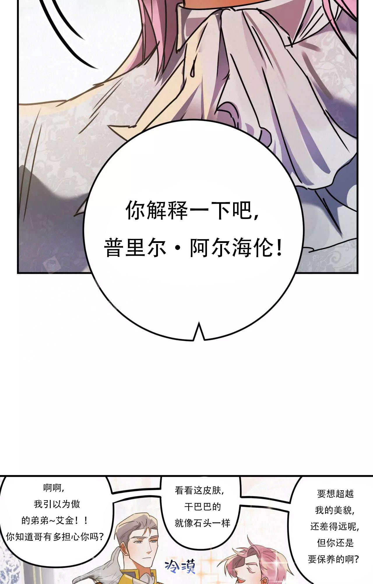 《大物展》漫画最新章节第86话免费下拉式在线观看章节第【4】张图片