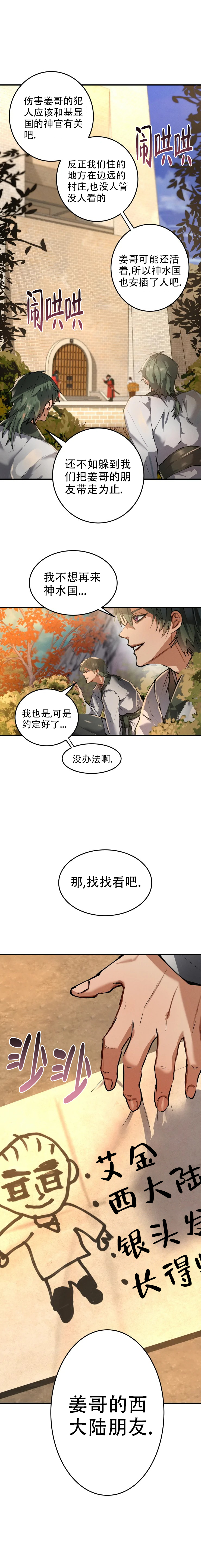 《大物展》漫画最新章节第51话免费下拉式在线观看章节第【3】张图片